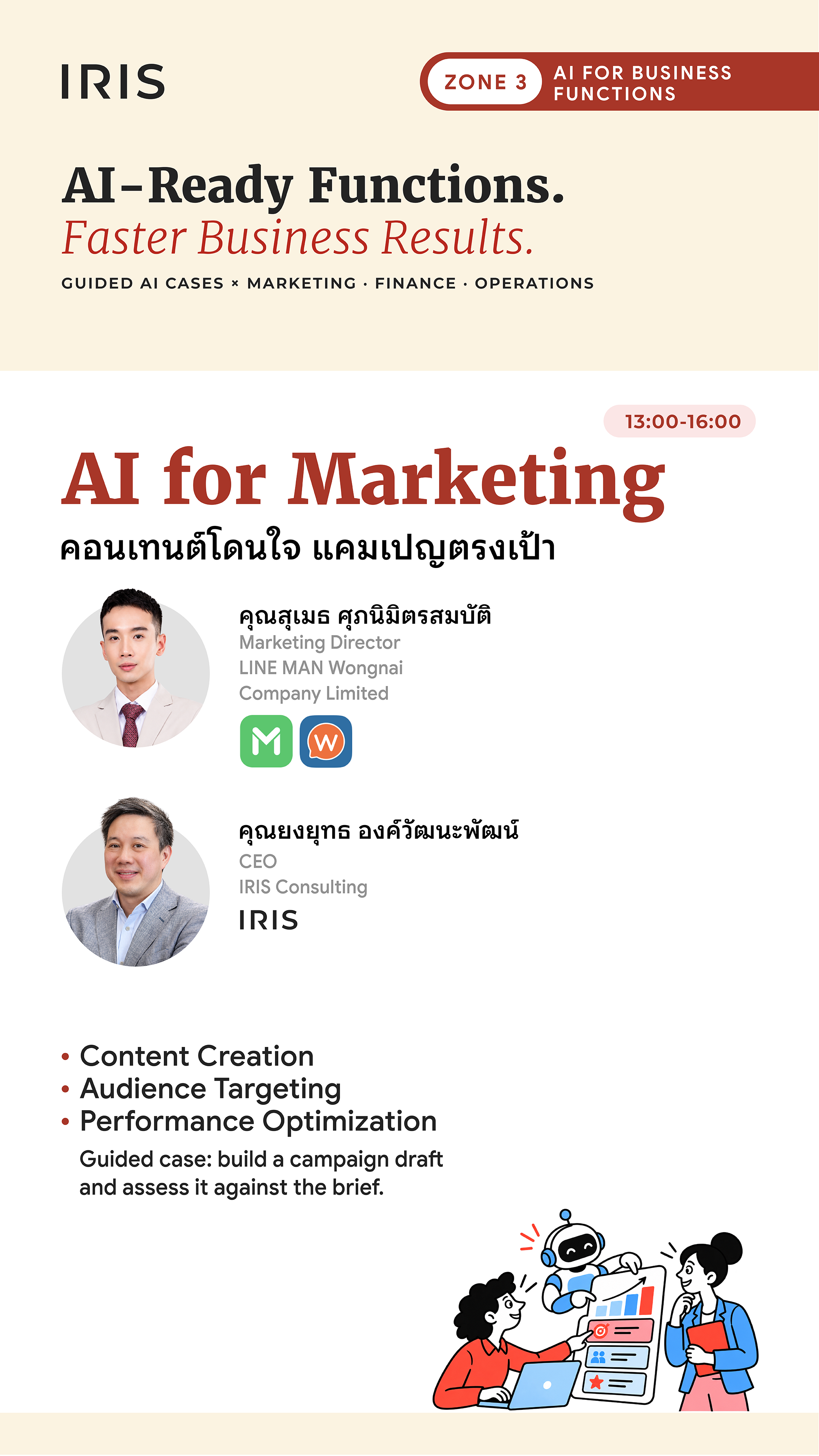 Zone 3: AI for Business Functions