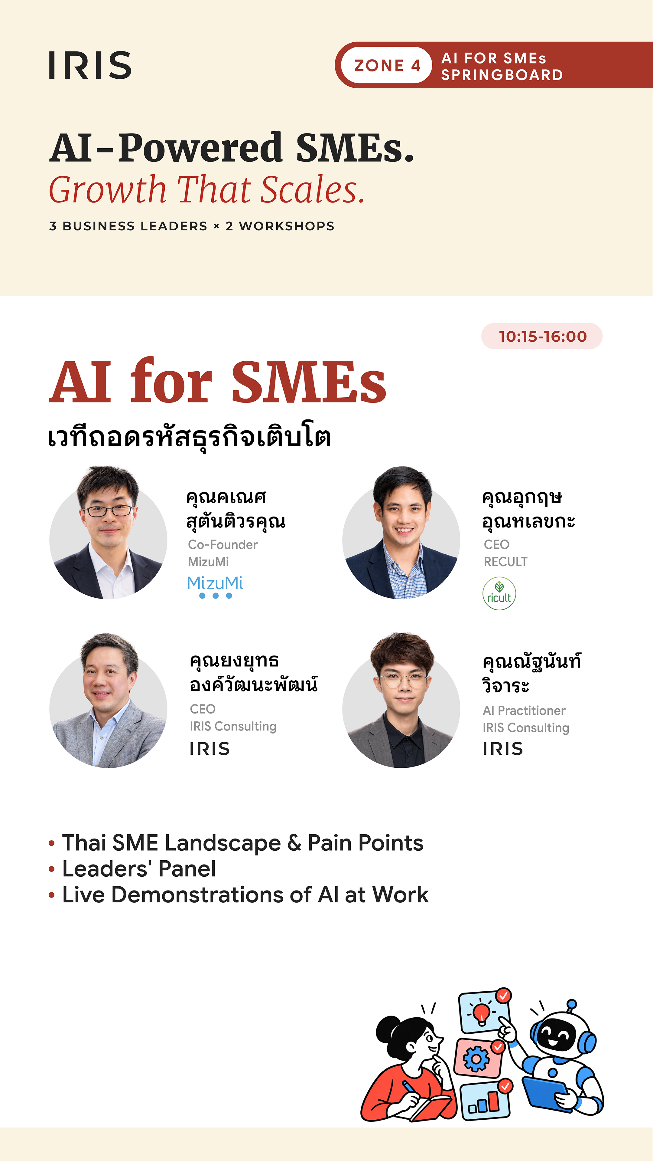 Zone 4: AI for SMEs Springboard